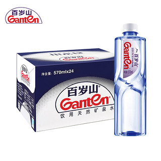 Ganten 百岁山 饮用天然矿泉水 570ml*24瓶