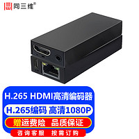 同三维 T80003EH 高清HDMI视频直播编码器网络直播推流盒大华海康NVR硬盘录像机音视频转IP网络流充电宝5V供电