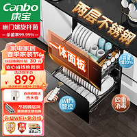 Canbo 康宝 消毒柜 内镶 嵌入式 家用 消毒碗柜 大容量 二星级高温家庭餐具碗筷婴儿奶瓶 紫外线 XDZ100-EF122