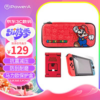 PowerA 任天堂官方授权 Switch主机收纳包+主机金属支架+高级保护膜套装礼盒 马力欧收藏版