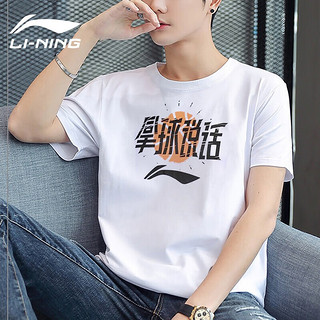 LI-NING 李宁 t恤男士短袖衣服运动服饰春夏季篮球服体恤男装冰丝速干投篮服 标准白- 3XL