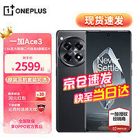 OnePlus 一加 OPPO 一加Ace3 第二代骁龙 8 旗舰芯片 超长续航 5G电竞游戏新品手机