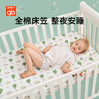 gb 好孩子 婴儿床笠纯棉床单儿童防水透气幼儿宝宝隔尿床罩