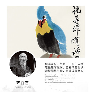 荣宝斋 装饰画客厅荣宝斋齐白石复刻画复制画新中式卧室餐背景墙玄关挂画