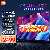 Xiaomi 小米 MI） 电视4A60英寸 4K超高清全面屏澎湃音效智能网络液晶会议平板电视机