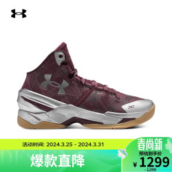 underarmour安德玛underarmour春夏库里curry2北极光情侣篮球鞋