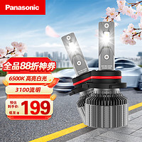 Panasonic 松下 汽车LED大灯30W HB4/9006维修保养超亮汽车灯泡改装6500k高亮白光