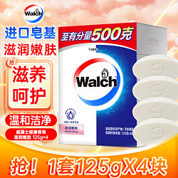 Walch 威露士 健康香皂 滋润嫩肤 125g*4