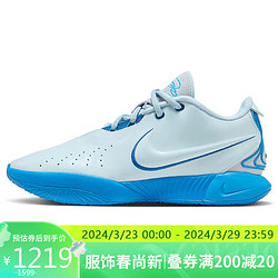 NIKE 耐克 篮球鞋男勒布朗21代LEBRON XXI运动鞋春夏FQ4146-400浅蓝40.5