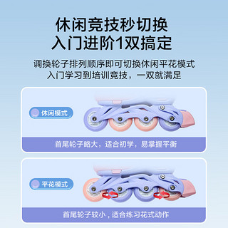 京东京造 轮滑鞋锁轮装置儿童可调初学入门直排轮八轮全闪单鞋珊瑚紫M码