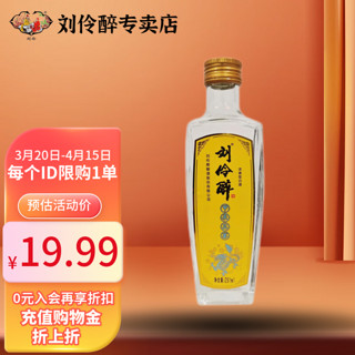 刘伶醉 酒谷酿/酿浓香型光瓶白酒纯粮食固态法 52度 251mL 1瓶 甲辰品鉴光瓶 刘伶醉 酿系列