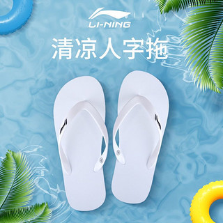 LI-NING 李宁 人字拖鞋男夏女人字拖外穿情侣潮牌夏季凉鞋防滑耐磨时尚