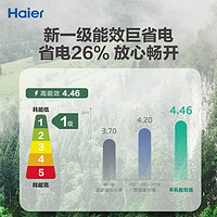 Haier 海尔 空调家用官方3匹新一级变频冷暖客厅立式柜机72KCA81