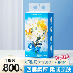 Lam Pure 蓝漂 悬挂式抽纸800张