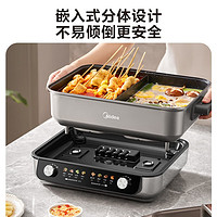 Midea 美的 电火锅电煮锅鸳鸯锅家用多功能锅多用途锅8L大容量