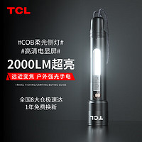 TCL T800手电筒强光超亮户外照明工地侧灯多功能可挂露营应急照明