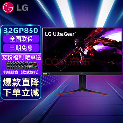 LG 乐金 32GP850 2K180Hz超频 Nano IPS电竞显示屏