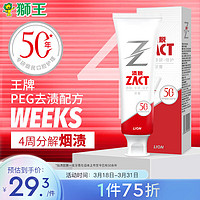 LION 狮王 ZACT渍脱专研去烟渍牙膏120g