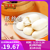 狗不理 面点 银丝卷1.12kg(560g