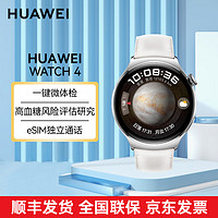 HUAWEI 华为 WATCH 4 运动智能手表 eSIM独立通话 一键微体检 高血糖风险评估研究 金星白 白色真皮表带