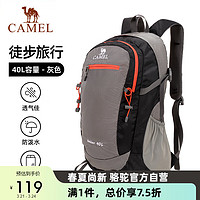 CAMEL 骆驼 户外双肩包大容量多功能防水专业徒步旅行登山包 A1W3AZ104A 灰色