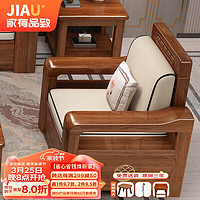 JIAU 家有品致 沙发 新中式金丝檀木色实木沙发冬夏两用高箱储物DT-HK80#单人位