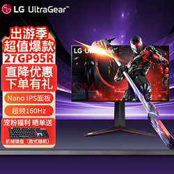 LG 乐金 27GP95R 27英寸4K 144Hz HDMI2.1 NanoIPS电竞显示器