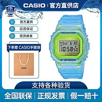 CASIO 卡西欧 手表冰电之韧小方表潮流时尚男表 DW-5600LS夏季必备手表