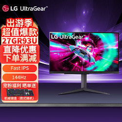 LG 乐金 27GR93U-B 27英寸 4K 144Hz Fast IPS 电竞显示屏