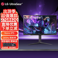 LG 乐金 27GR82Q 27英寸2K 180HZ Nano IPS 电竞显示器