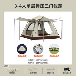 CAMEL 骆驼 户外帐篷便携式加厚全自动速开野餐遮阳露营装备中性自动帐篷