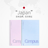 KOKUYO 国誉 campus经典螺旋本东大笔记本侧翻线圈记事本中学生女日记本易撕本点线本子a5/b5