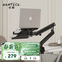 Brateck 北弧 笔记本支架 笔记本电脑支架