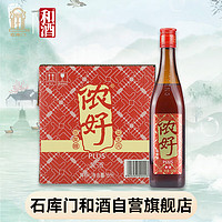 侬好 黄标PLUS 半干型 上海黄酒 500ml*12瓶 整箱装 黄酒