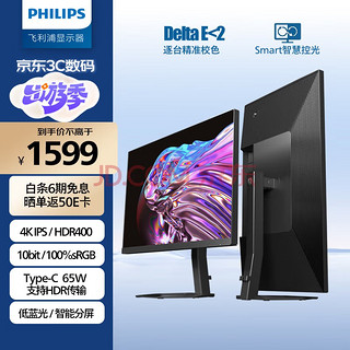 PHILIPS 飞利浦 27E1N5900R 27英寸4K IPS 10bit显示器