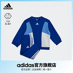 adidas 阿迪达斯 官方轻运动男女婴童装舒适运动圆领长袖套装HR5877