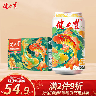 JIANLIBAO 健力宝 运动饮料 橙蜜味 330ml*24听 锦鲤护体罐