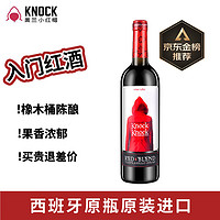 TORRE ORIA 奥兰小红帽红酒干红葡萄酒 750ml*6瓶 整箱装 小红帽干红750ML单支