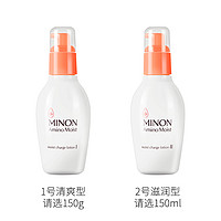 MINON 蜜浓 保税仓发蜜浓MINON保湿氨基酸化妆水1号2号sundrug