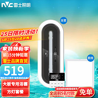 雷士照明 雷士（NVC）风暖浴霸米家暖风机照明排气扇照明一体浴室蜂窝大板线性浴霸 浴霸+18W厨卫灯