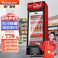 VVMAX 维仕美 饮料柜展示柜冷藏柜立式商用冰柜冰箱啤酒水饮料鲜花水果保鲜柜 升级单门下压机