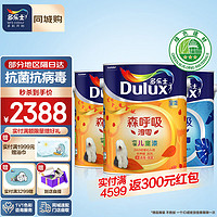 Dulux 多乐士 森呼吸淳零无添加竹