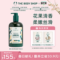 THE BODY SHOP TheBodyShop美体小铺沐浴露750mL清爽洁净花果清香