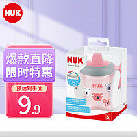 NUK 魔术杯PP儿童学饮水杯防漏成长训练杯防摔耐磨宝宝喝水杯 230ml 训练水杯粉色 230ml