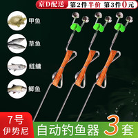 坤随 自动钓鱼器20m 线3套成品