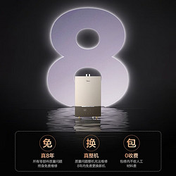 Midea 美的 JSQ30-Magic 下置风机燃气热水器 16L