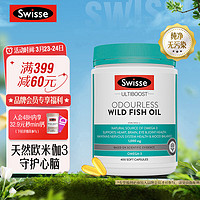 Swisse 斯维诗 Omega-3 无腥味野生鱼油软胶囊 400粒