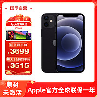 Apple 苹果 iPhone 12mini 黑色 256G 全网通5G 单卡 原封 未激活 原装配件 欧版官翻认证翻新