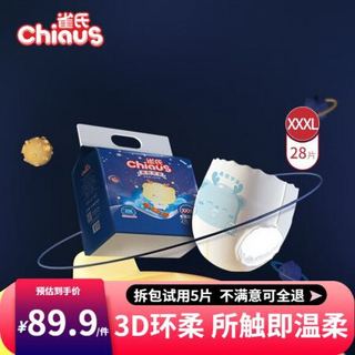 Chiaus 雀氏 柔软宇宙拉拉裤尿不湿裤型纸NB尿裤亲肤柔感3D环柔 拉拉裤-XXXL-28片