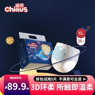 Chiaus 雀氏 柔软宇宙拉拉裤尿不湿裤型纸NB尿裤亲肤柔感3D环柔 拉拉裤-XL-36片